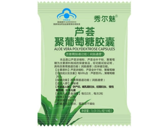 秀尔魅芦荟聚葡萄糖胶囊招商代理 20粒