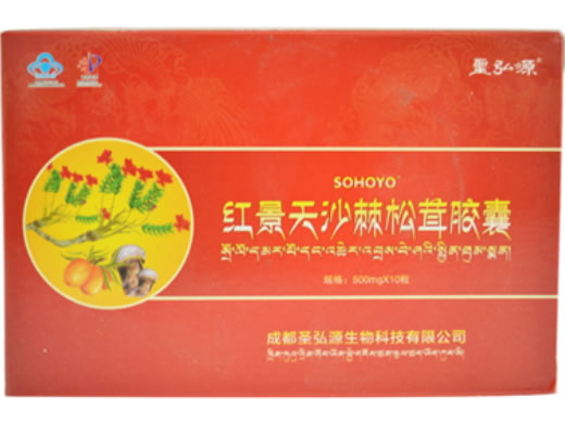 圣弘源牌红景天沙棘松茸胶囊招商代理 