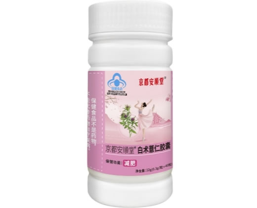 京都安顺堂®白术薏仁胶囊