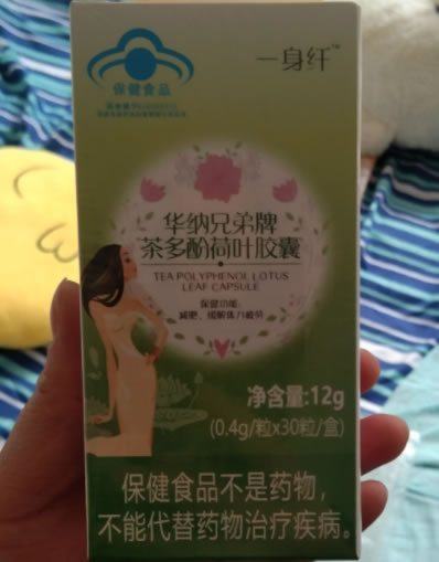 华纳兄弟牌茶多酚荷叶胶囊