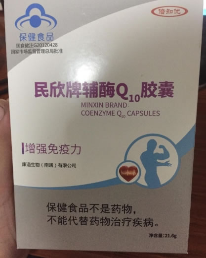 倍知优民欣牌辅酶Q10胶囊招商代理 