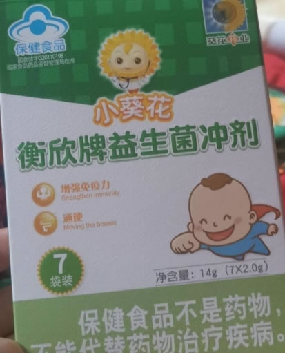 小葵花衡欣牌益生菌冲剂招商代理 7袋装