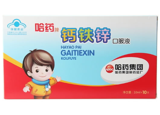 哈药牌钙铁锌口服液