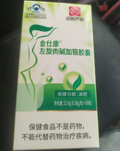 金仕康R左旋肉碱加铬胶囊