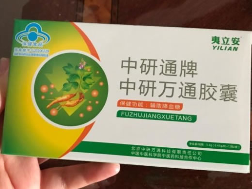 中研通牌中研万通胶囊