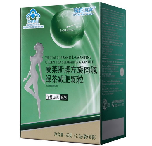 左旋肉碱绿茶颗粒
