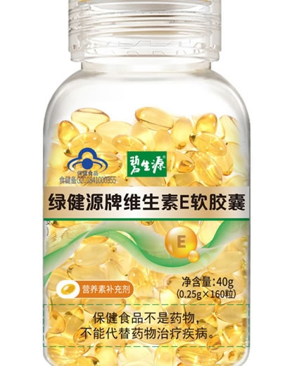 碧生源绿健源牌维生素E软胶囊招商代理 160粒