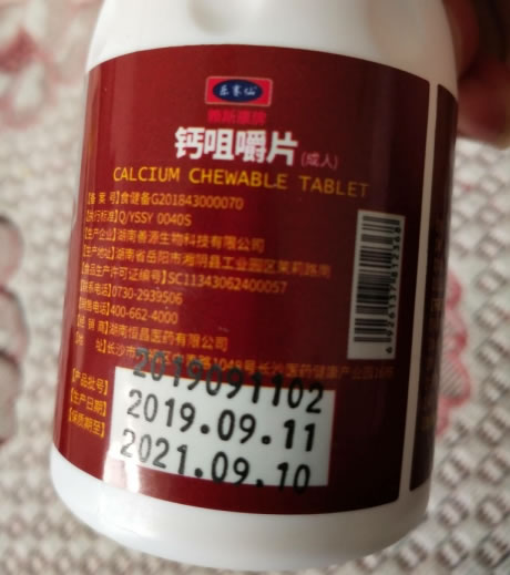 赖斯康牌钙咀嚼片(成人)