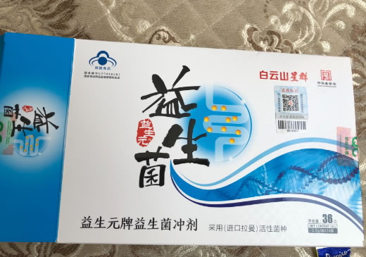 益生元牌益生菌冲剂