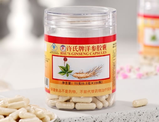 许氏牌洋参胶囊招商代理 150粒