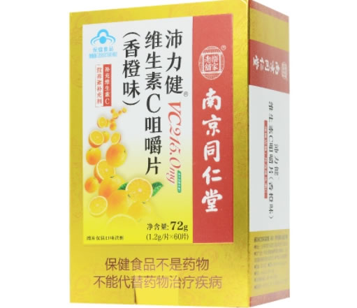 乐家老铺/南京同仁堂沛力健®维生素C咀嚼片(香橙味)招商代理 