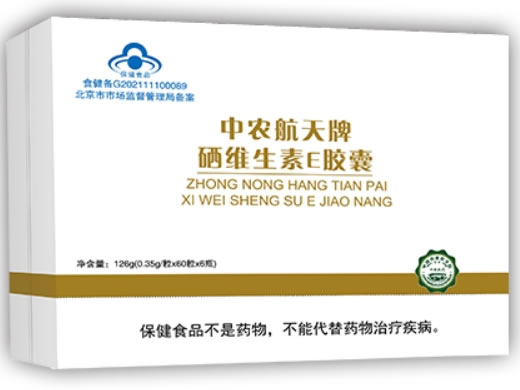 中农航天牌硒维生素E胶囊招商代理 6瓶