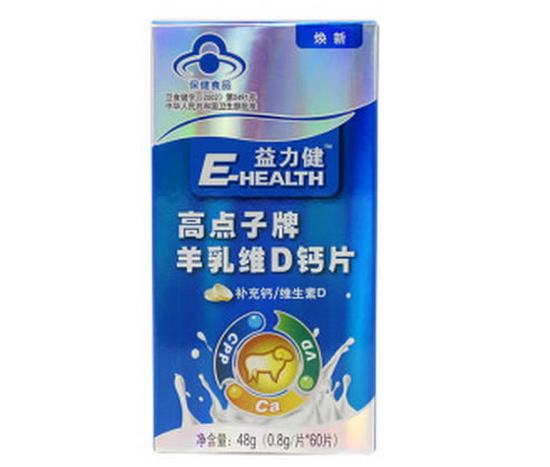 高点子牌羊乳维D钙片