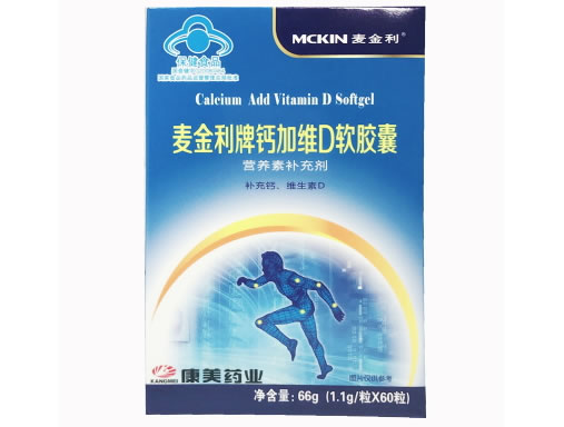 麦金利牌钙加维D软胶囊