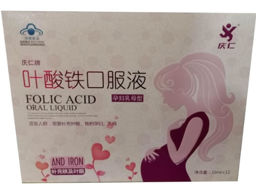 庆仁牌叶酸铁口服液(孕妇乳母型)
