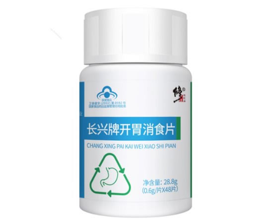 长兴牌开胃消食片
