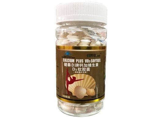 佰思佳健泰尔牌钙加维生素D3软胶囊招商代理 100粒