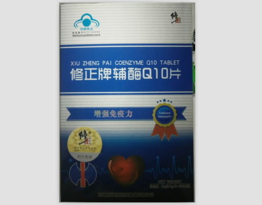 修正牌辅酶Q10片招商代理 30片