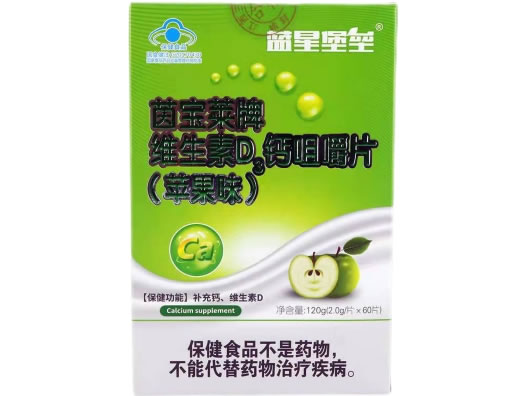 蓝星堡垒茵宝莱牌维生素D3钙咀嚼片(苹果味)招商代理 