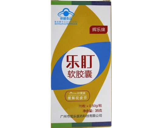 辉乐牌乐盯软胶囊