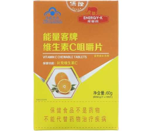 能量客牌维生素C咀嚼片招商代理 100片 能量客
