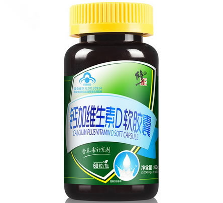 钙加维生素D软胶囊