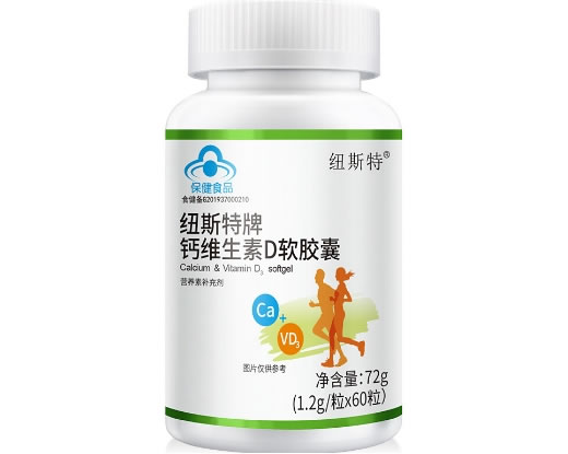 纽斯特牌钙维生素D软胶囊