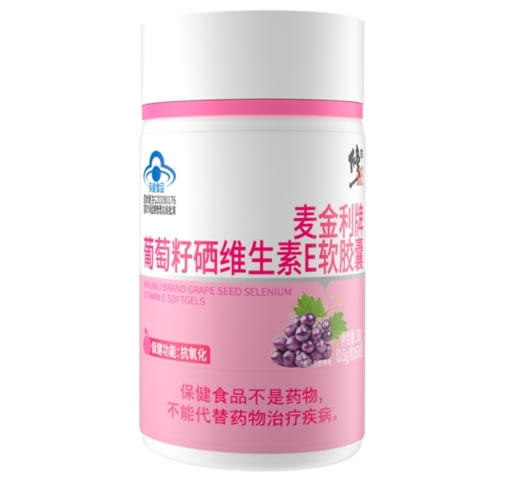 修正麦金利牌葡萄籽硒维生素E软胶囊招商代理 修正