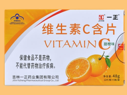 一正®维生素C含片(甜橙味)招商代理 