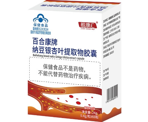 舰康汇百合康牌纳豆银杏叶提取物胶囊招商代理 