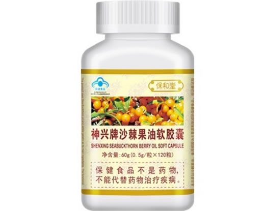 神兴牌沙棘果油软胶囊