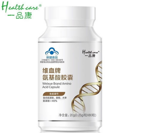 一品康维血牌氨基酸胶囊招商代理 80粒