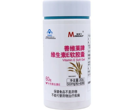 麦嘉力善维莱牌维生素E软胶囊招商代理 60粒