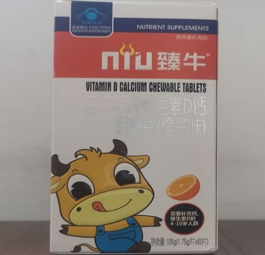 伢伢乐牌维生素D钙咀嚼片(橙子味)