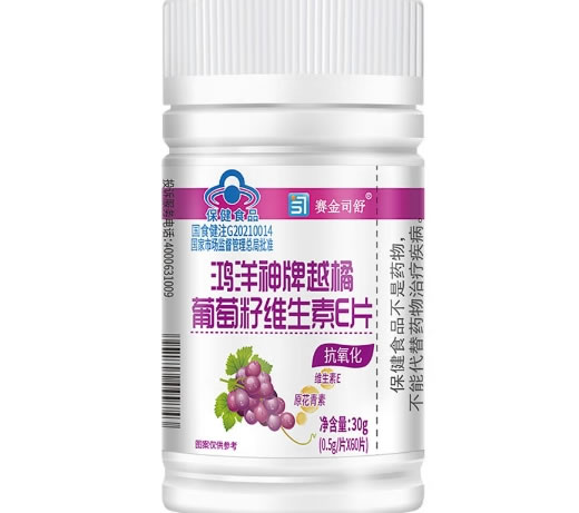 赛金司舒鸿洋神牌越橘葡萄籽维生素E片招商代理 