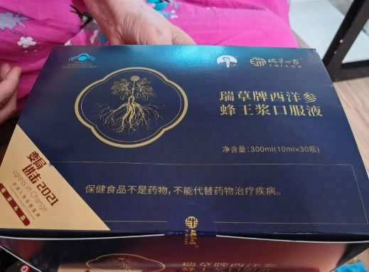 瑞草牌西洋参蜂王浆口服液