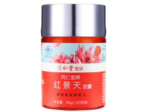 同仁堂牌红景天胶囊招商代理 
