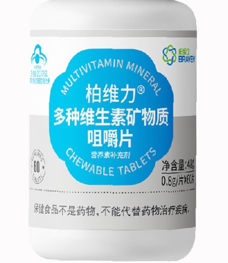 柏维力®多种维生素矿物质咀嚼片