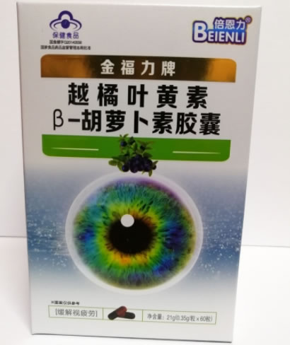 金福力牌越橘叶黄素β-胡萝卜素胶囊