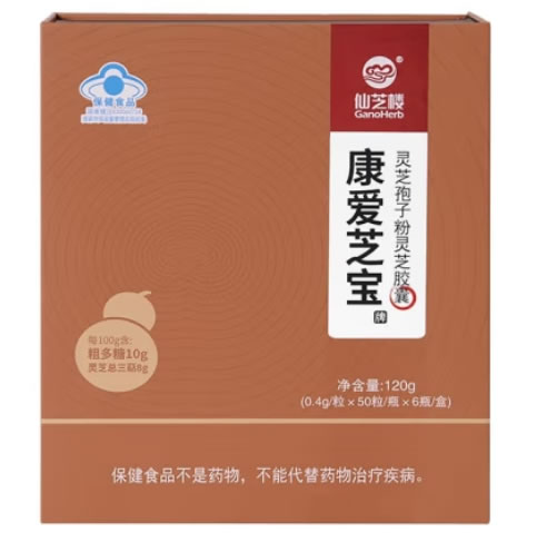 仙芝楼康爱芝宝牌灵芝孢子粉灵芝胶囊招商代理 300粒