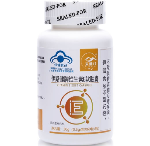 天健谷伊路健牌维生素E软胶囊招商代理 60粒