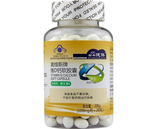 奥维斯牌维D钙软胶囊