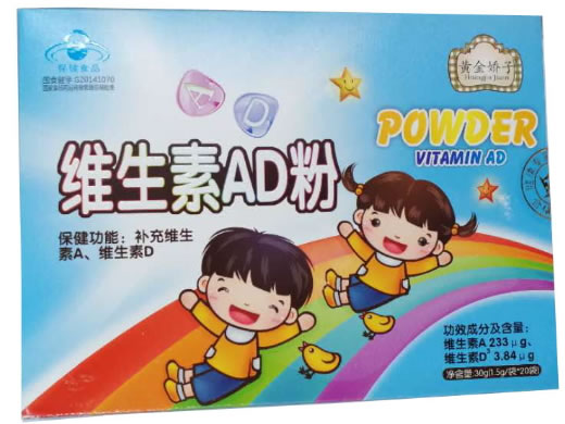 维生素AD粉