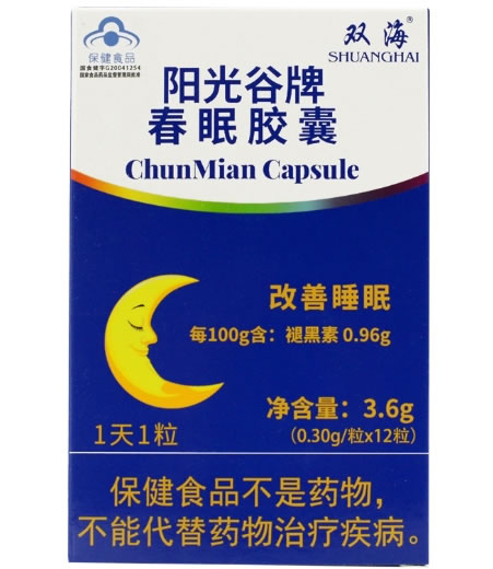 阳光谷牌春眠胶囊