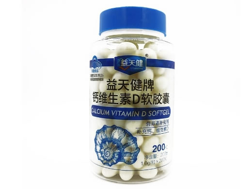 益天健牌钙维生素D软胶囊