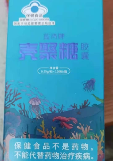 蓝湾牌壳聚糖胶囊