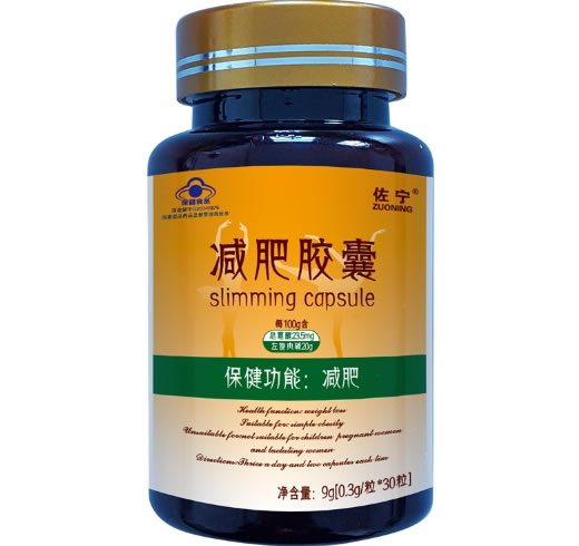减肥胶囊