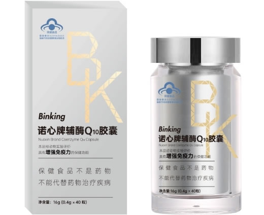 Binking诺心牌辅酶Q10胶囊招商代理 Binking