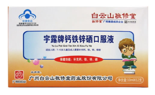 宇露牌钙铁锌硒口服液