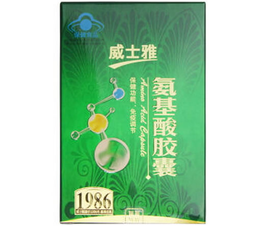 威士雅牌氨基酸胶囊招商代理 12粒 威士雅保健品